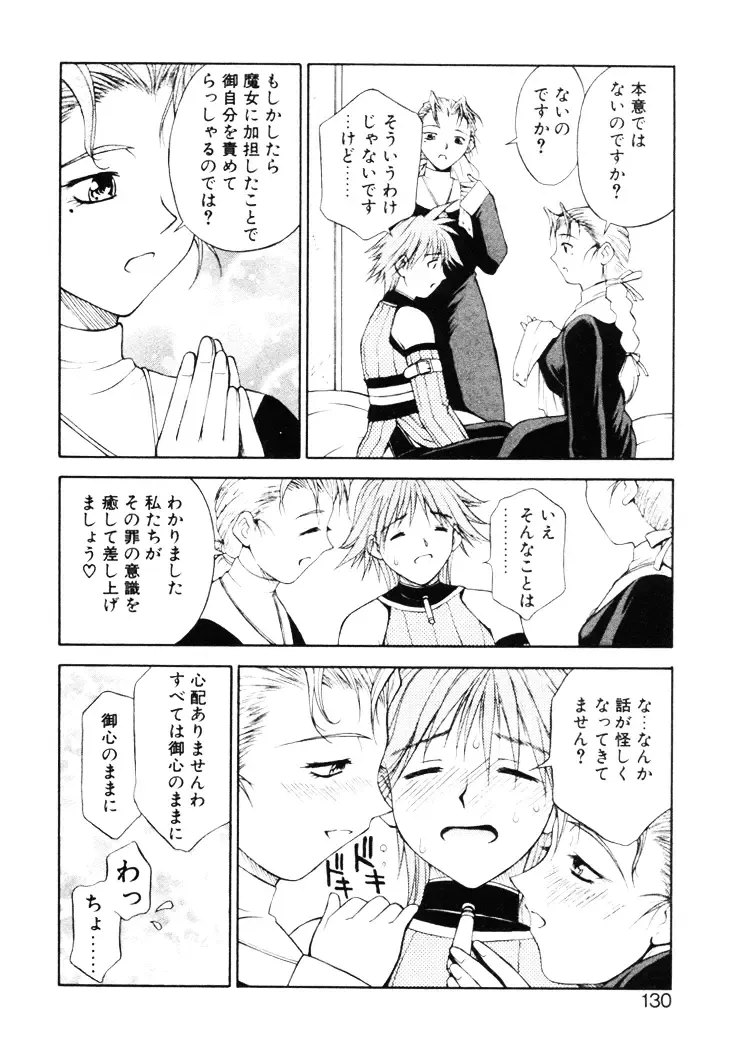 [Nagase Rurio] Fantaseed Fhentai - Page 129