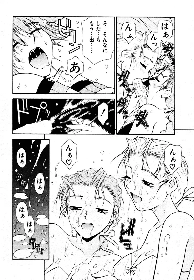 [Nagase Rurio] Fantaseed Fhentai - Page 133