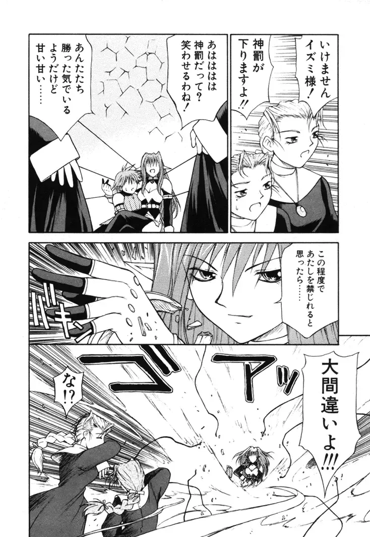 [Nagase Rurio] Fantaseed Fhentai - Page 147