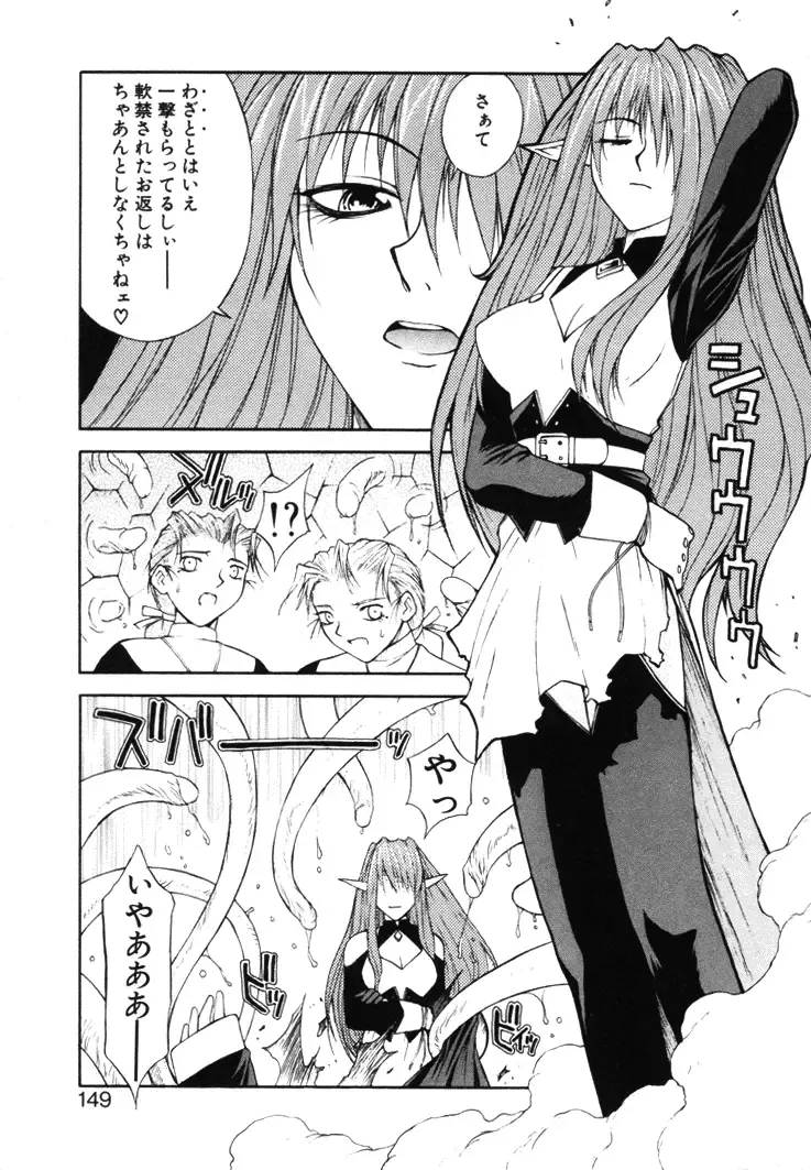 [Nagase Rurio] Fantaseed Fhentai - Page 148