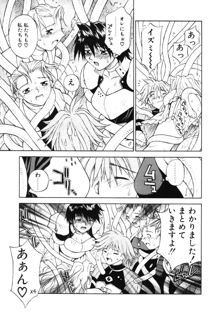 [Nagase Rurio] Fantaseed Fhentai - Page 168