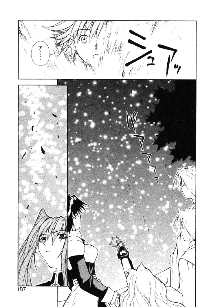 [Nagase Rurio] Fantaseed Fhentai - Page 186