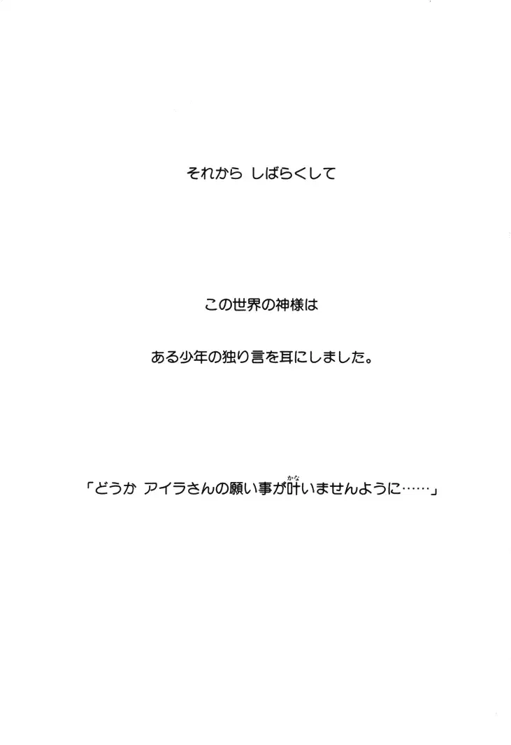 [Nagase Rurio] Fantaseed Fhentai - Page 192