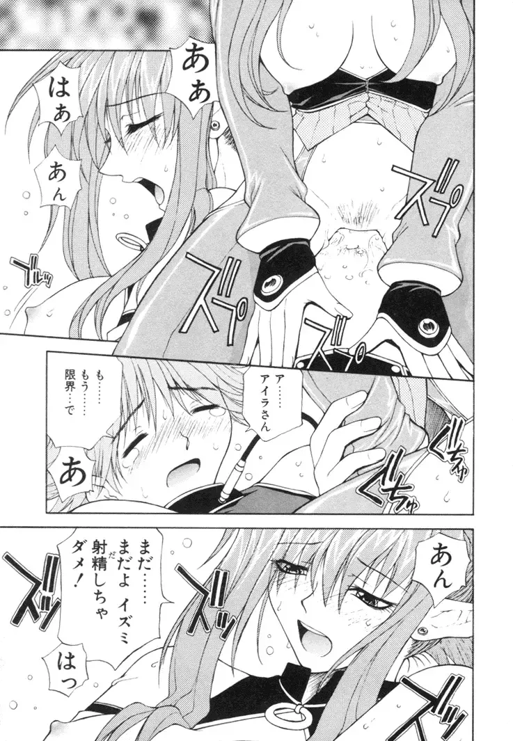 [Nagase Rurio] Fantaseed Fhentai - Page 24