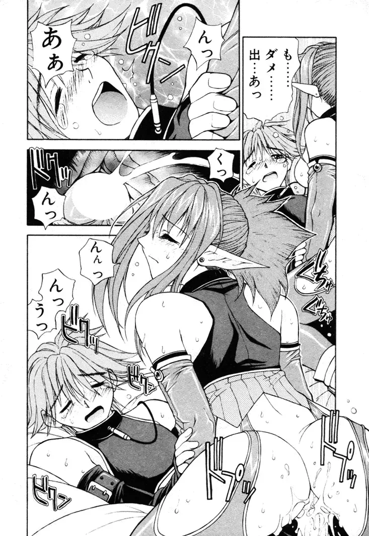 [Nagase Rurio] Fantaseed Fhentai - Page 25
