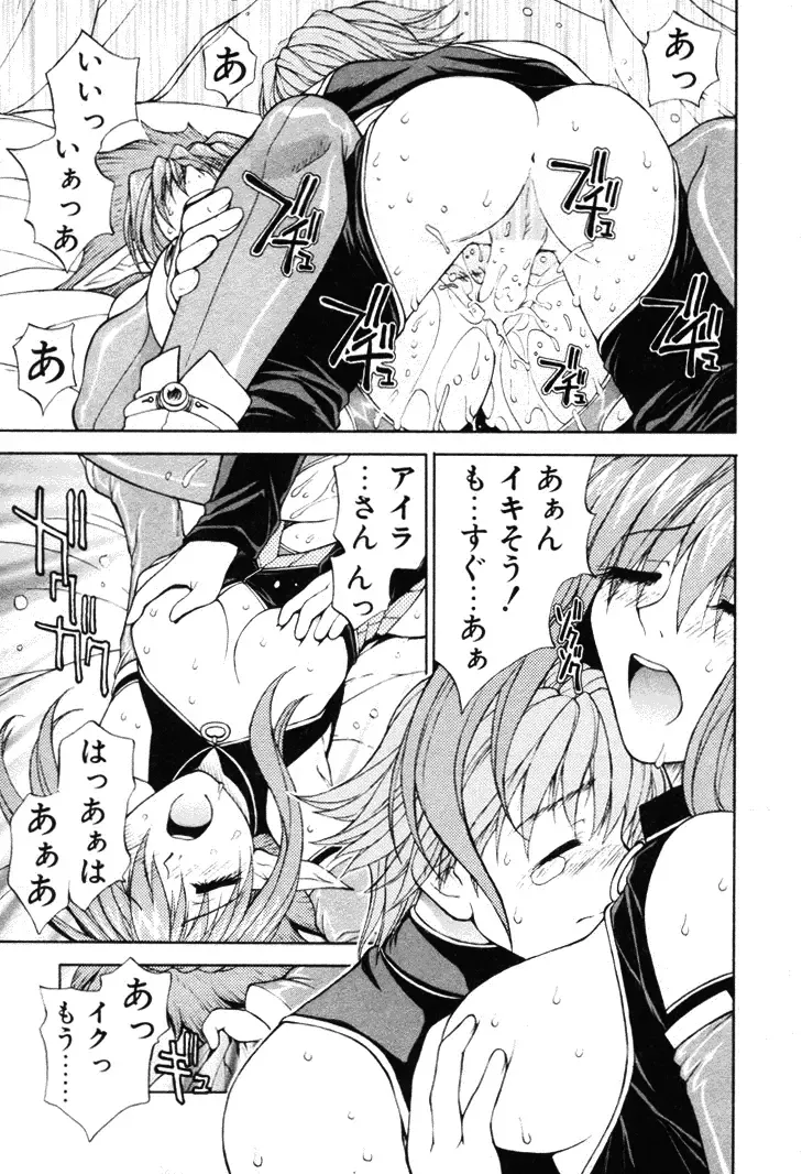 [Nagase Rurio] Fantaseed Fhentai - Page 30