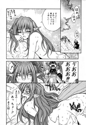 [Nagase Rurio] Fantaseed Fhentai - Page 117