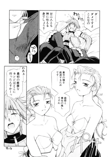 [Nagase Rurio] Fantaseed Fhentai - Page 130