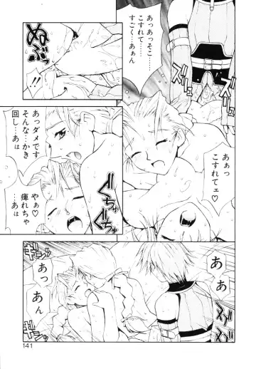 [Nagase Rurio] Fantaseed Fhentai - Page 140