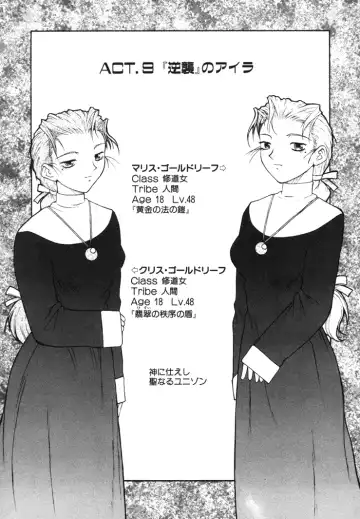 [Nagase Rurio] Fantaseed Fhentai - Page 144