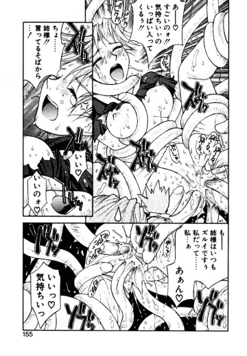 [Nagase Rurio] Fantaseed Fhentai - Page 154