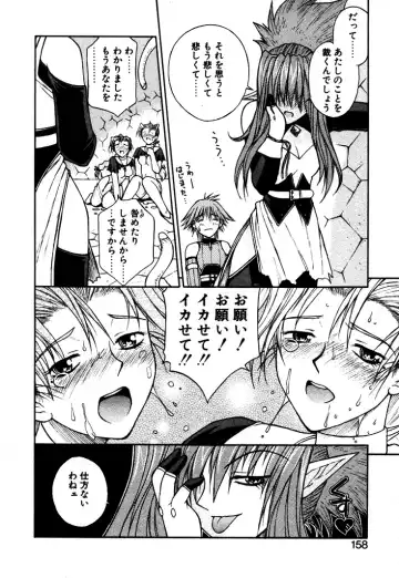 [Nagase Rurio] Fantaseed Fhentai - Page 157