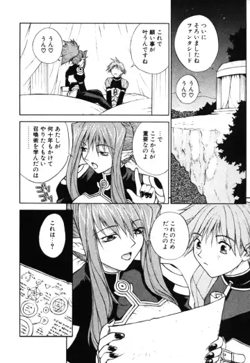 [Nagase Rurio] Fantaseed Fhentai - Page 161