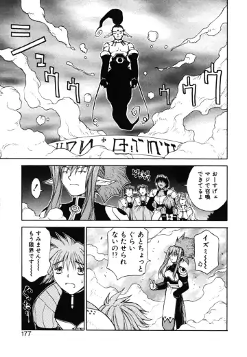 [Nagase Rurio] Fantaseed Fhentai - Page 176