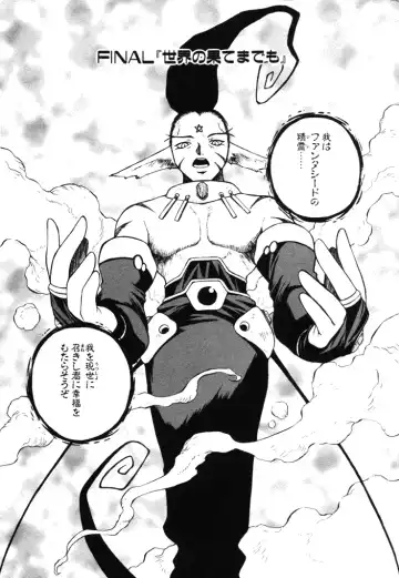 [Nagase Rurio] Fantaseed Fhentai - Page 177