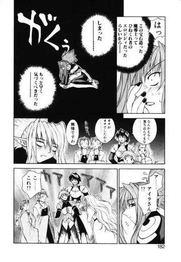 [Nagase Rurio] Fantaseed Fhentai - Page 181