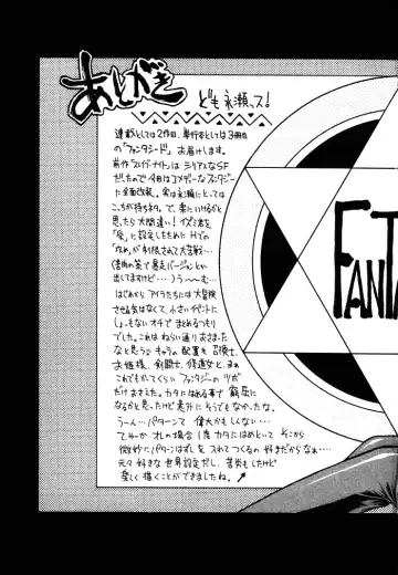 [Nagase Rurio] Fantaseed Fhentai - Page 194