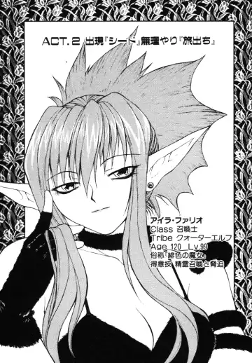 [Nagase Rurio] Fantaseed Fhentai - Page 22