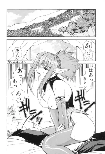 [Nagase Rurio] Fantaseed Fhentai - Page 23