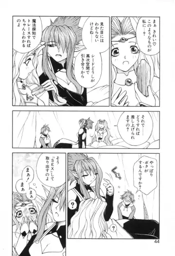 [Nagase Rurio] Fantaseed Fhentai - Page 43