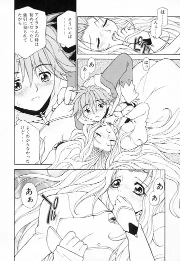 [Nagase Rurio] Fantaseed Fhentai - Page 47