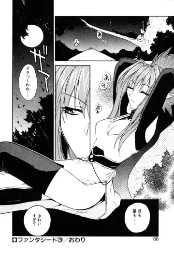 [Nagase Rurio] Fantaseed Fhentai - Page 57