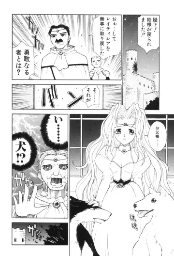 [Nagase Rurio] Fantaseed Fhentai - Page 71