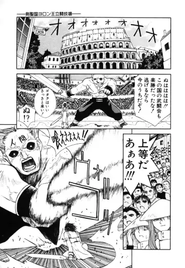 [Nagase Rurio] Fantaseed Fhentai - Page 74