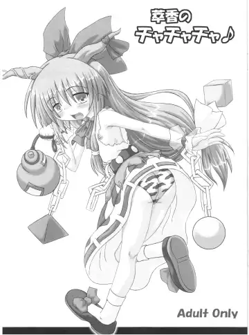 Read [Inasaki Shirau] Suika no Chachacha - Fhentai