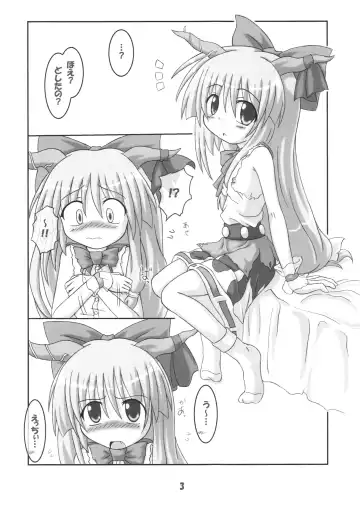 [Inasaki Shirau] Suika no Chachacha Fhentai - Page 3