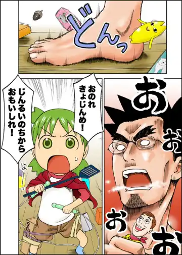 Read [Nori] Shingeki no Yotsubato! - Fhentai