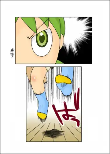[Nori] Shingeki no Yotsubato! Fhentai - Page 3
