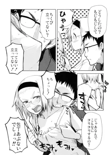 [Oomori Harusame] Kanako and Uncle If an uncle is an organic-functions novelist Fhentai - Page 4