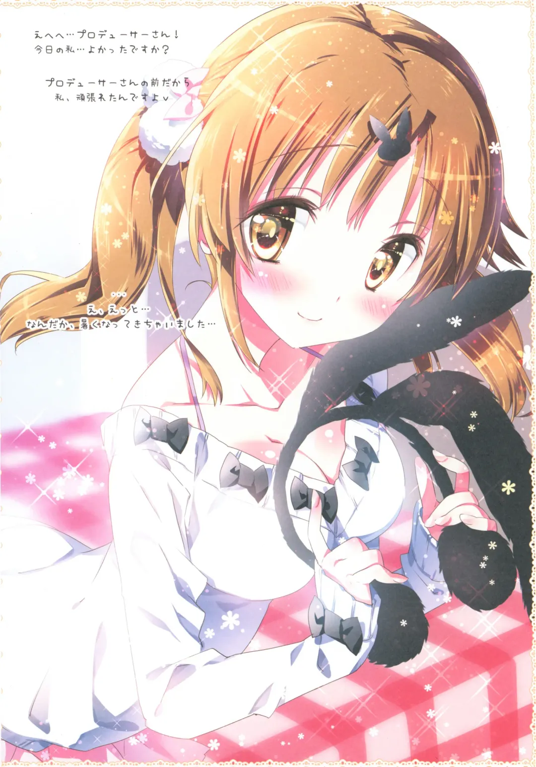 [Kamiya Maneki] Sweet * Honey Fhentai - Page 4