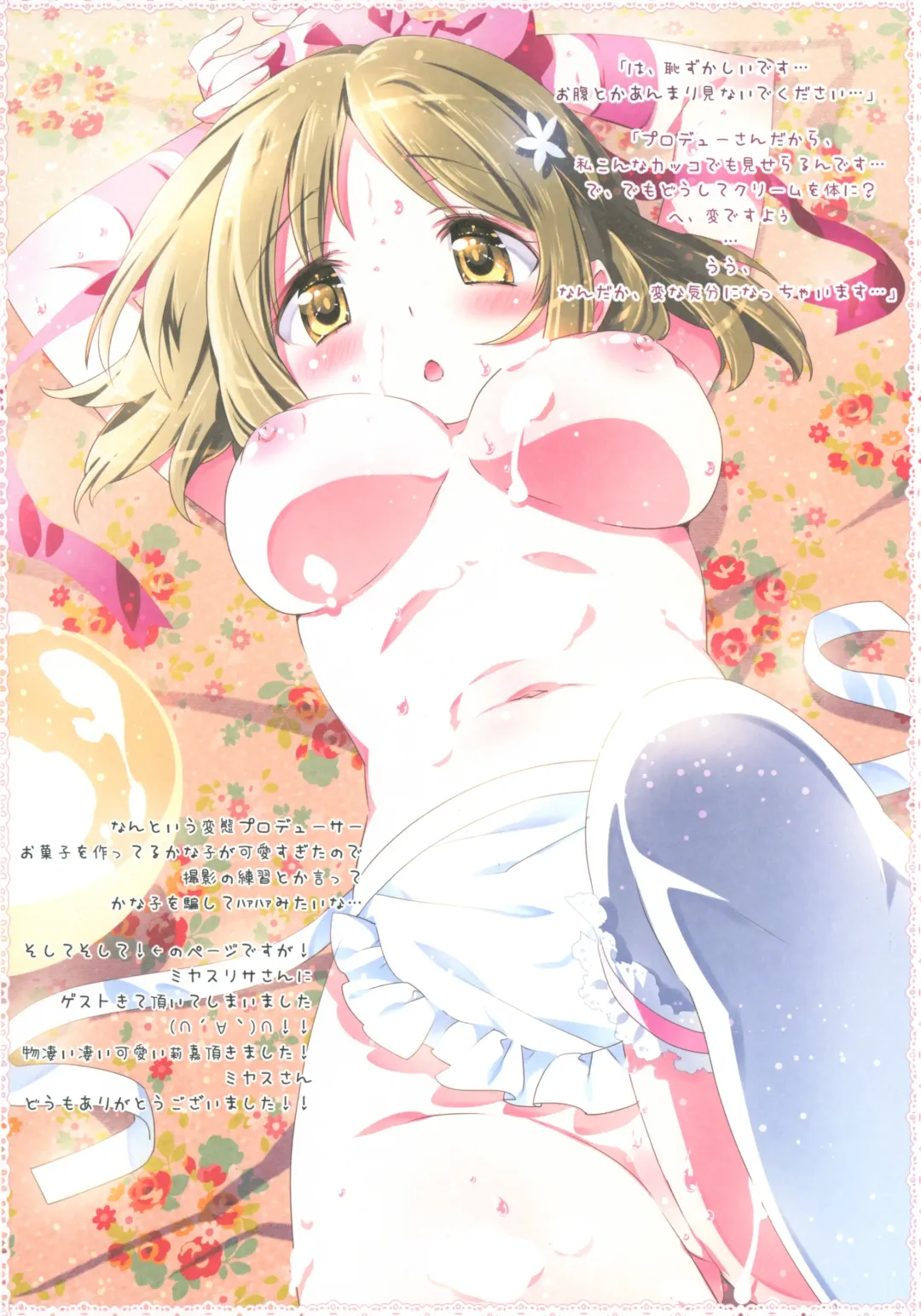 [Kamiya Maneki] Sweet * Honey Fhentai - Page 8