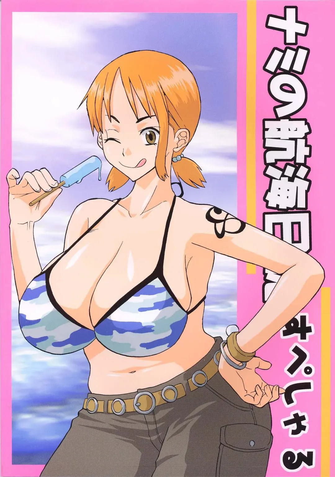 [Misutake - Murata.] Nami no Koukai Nisshi Special Fhentai - Page 34