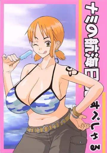 [Misutake - Murata.] Nami no Koukai Nisshi Special Fhentai - Page 34