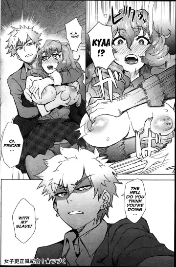 [Itou Eight] Joshi Kousei Fuuki Kai! - A School Committee for Discipline Ch. 2 Fhentai - Page 16