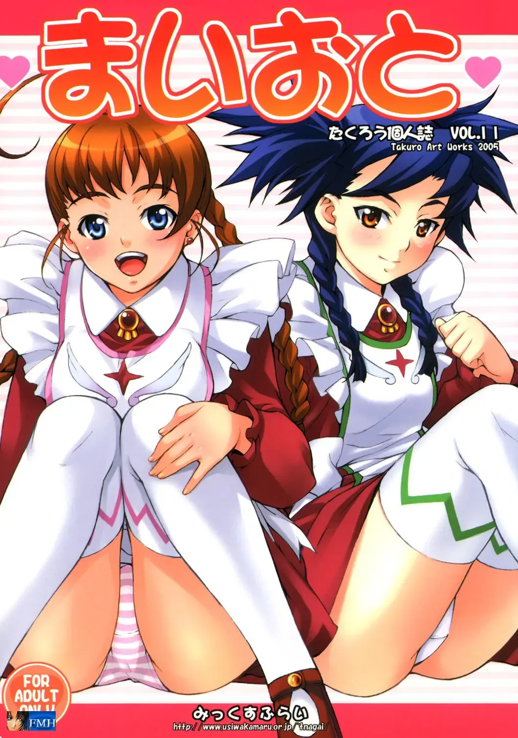 [Takurou] maioto Fhentai - Page 1