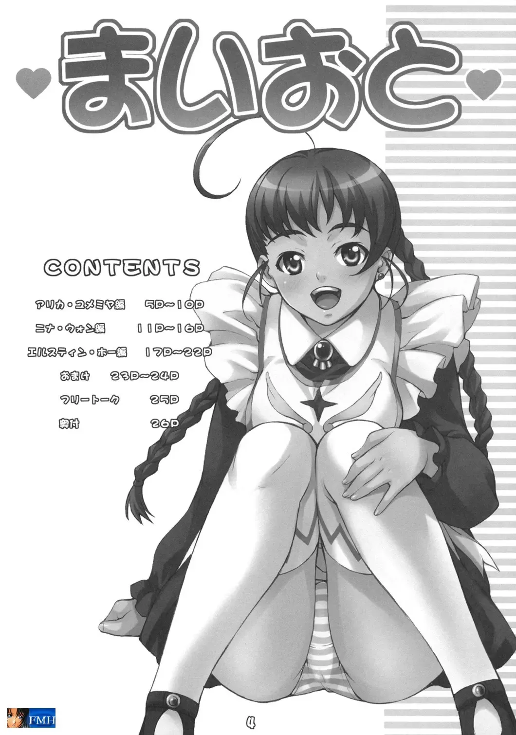 [Takurou] maioto Fhentai - Page 3