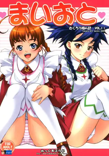 Read [Takurou] maioto - Fhentai