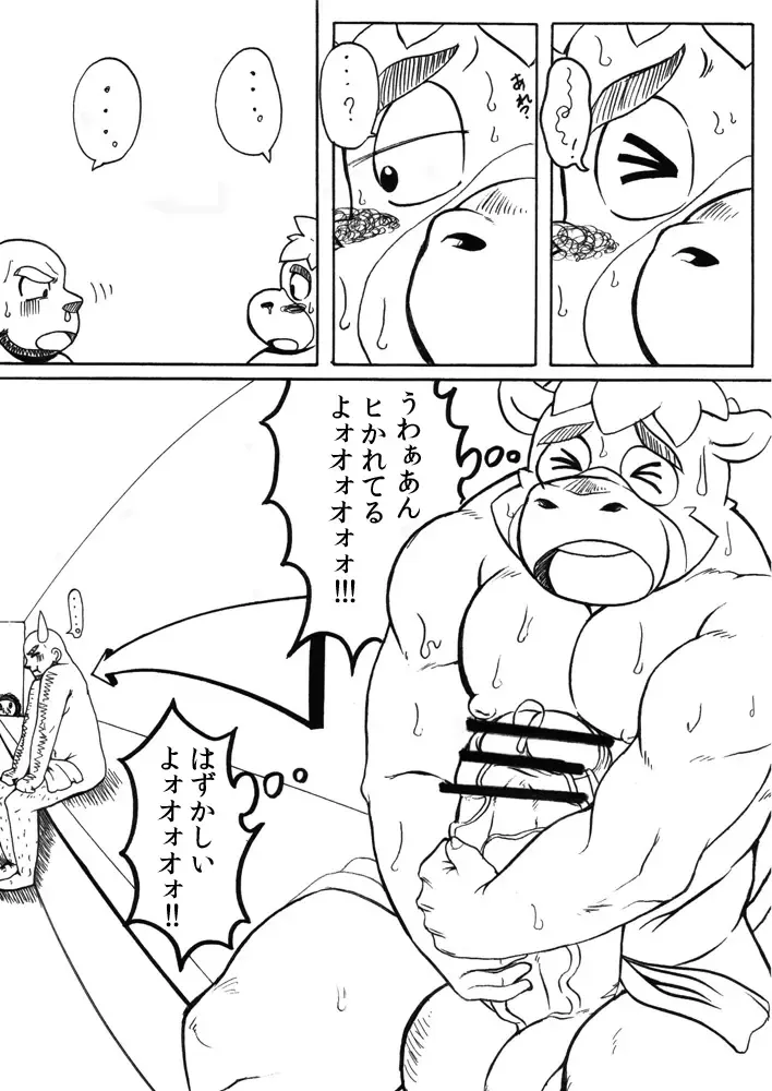 [Gan Son] Bakkon!! Fhentai - Page 11