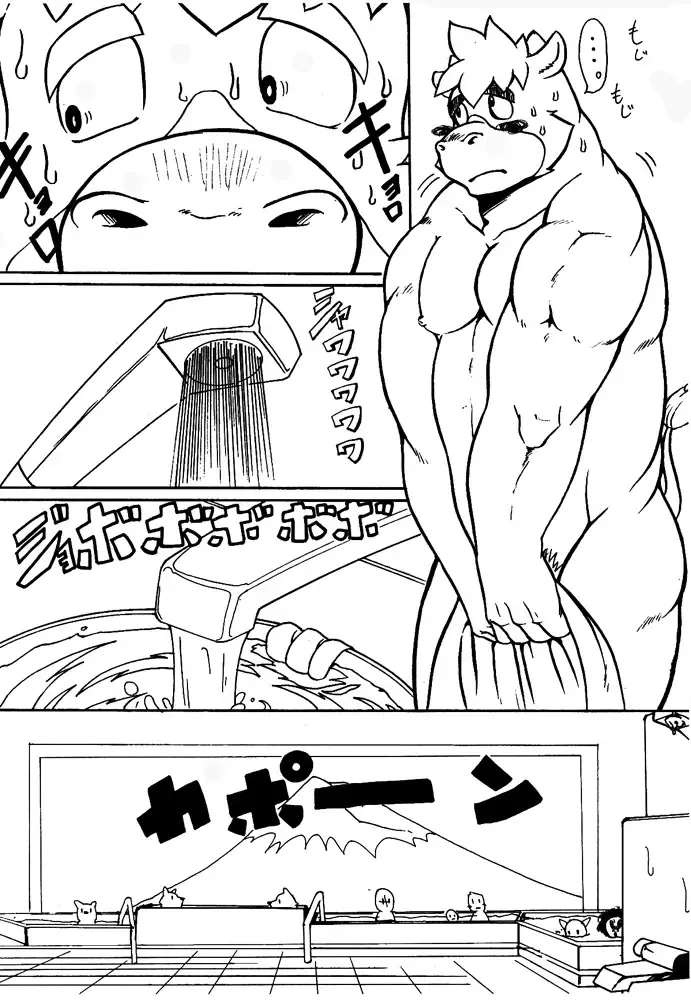 [Gan Son] Bakkon!! Fhentai - Page 2