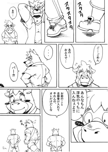 [Gan Son] Bakkon!! Fhentai - Page 17