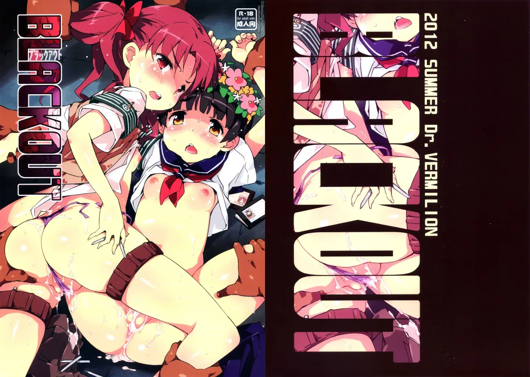 [Petenshi] BLACKOUT Fhentai - Page 1