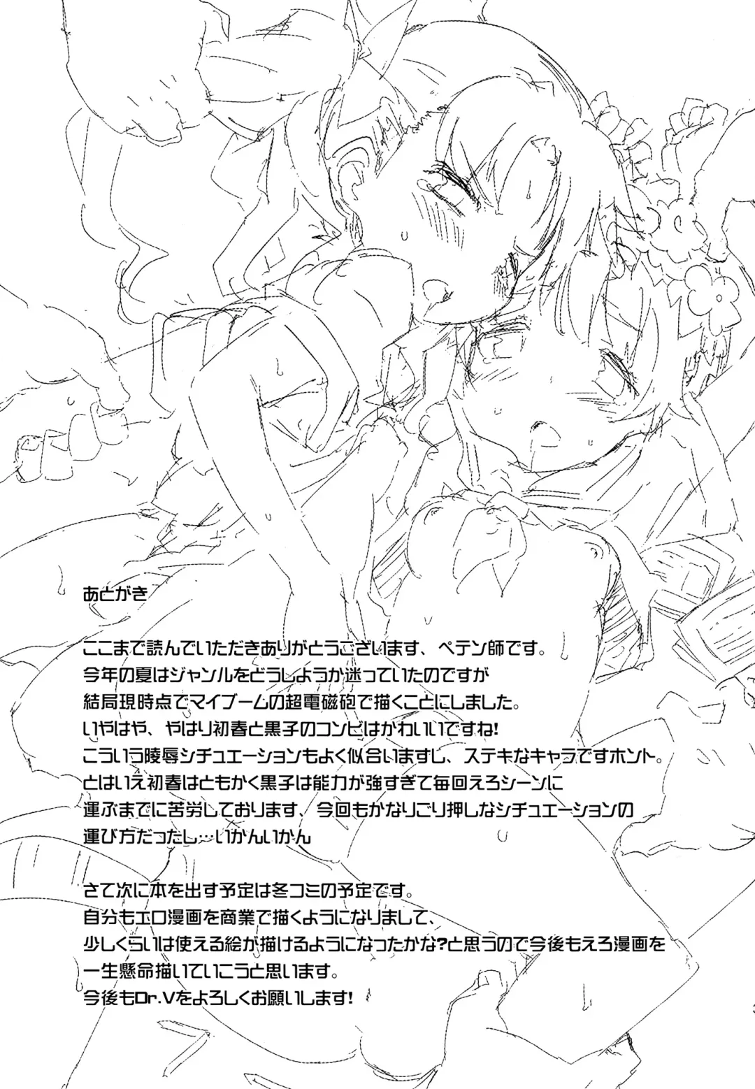 [Petenshi] BLACKOUT Fhentai - Page 32