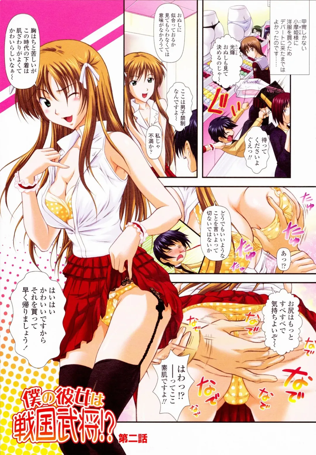 [Mizuki Haruto] Itazurana H-ip Fhentai - Page 101