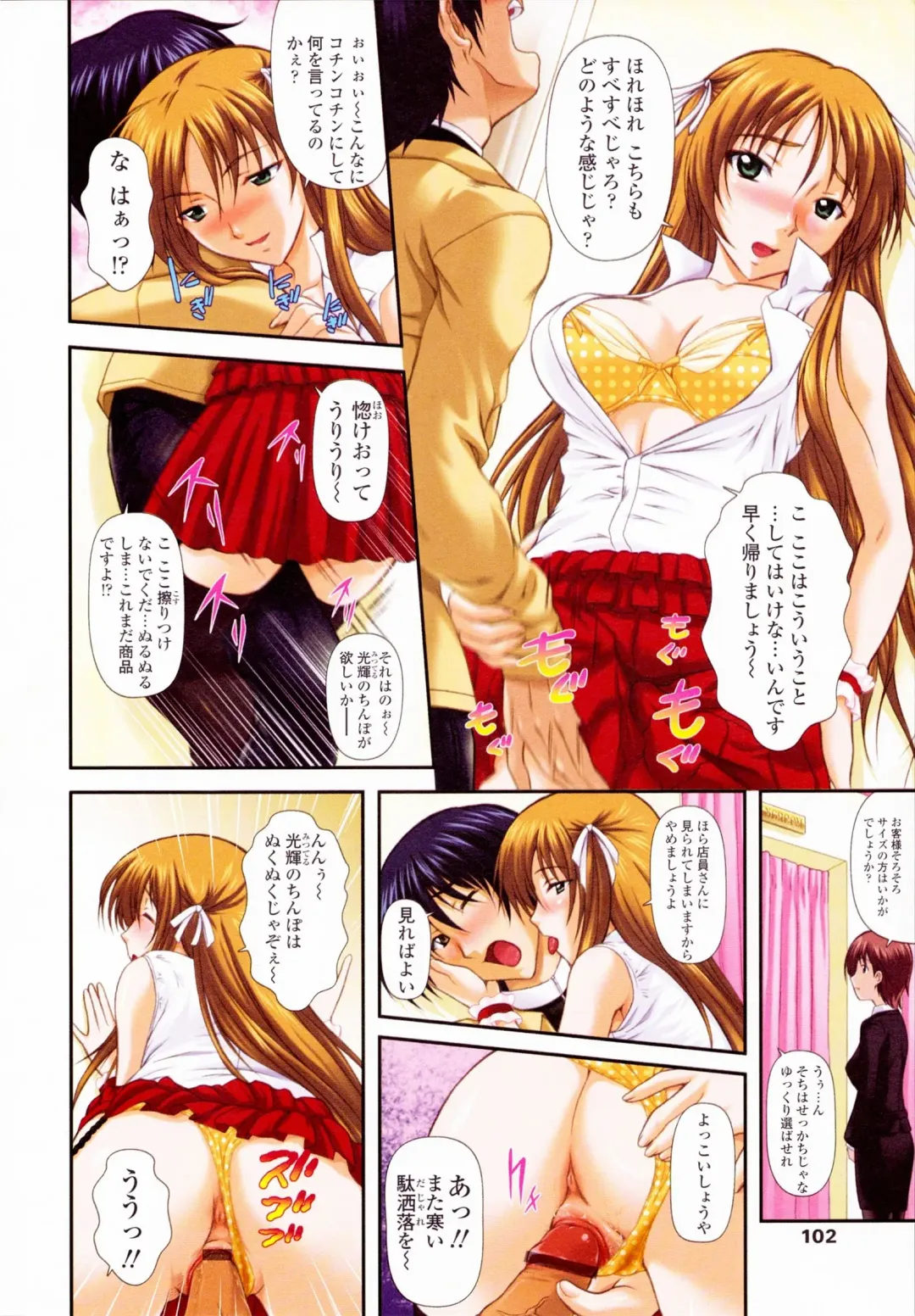 [Mizuki Haruto] Itazurana H-ip Fhentai - Page 102