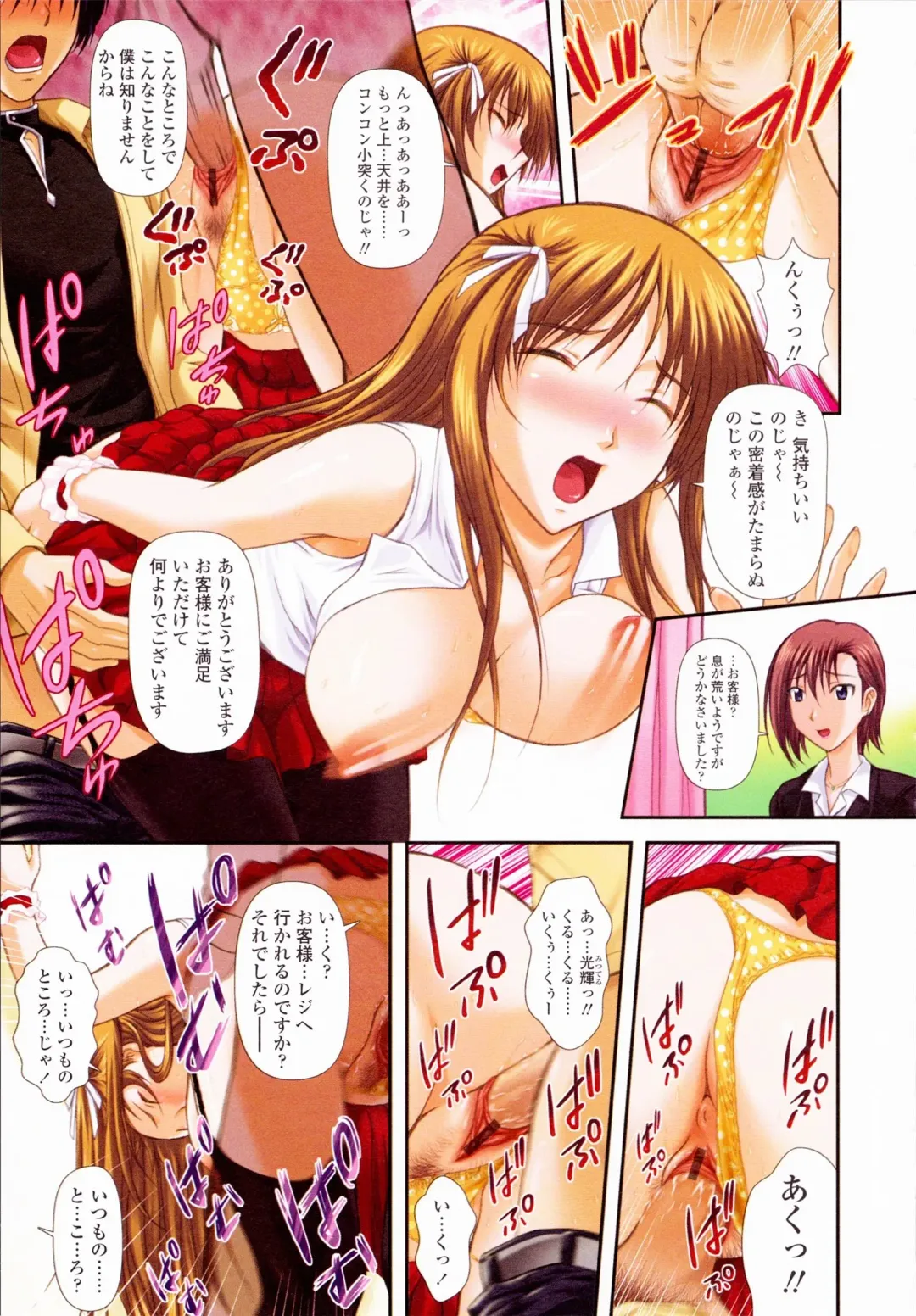 [Mizuki Haruto] Itazurana H-ip Fhentai - Page 103