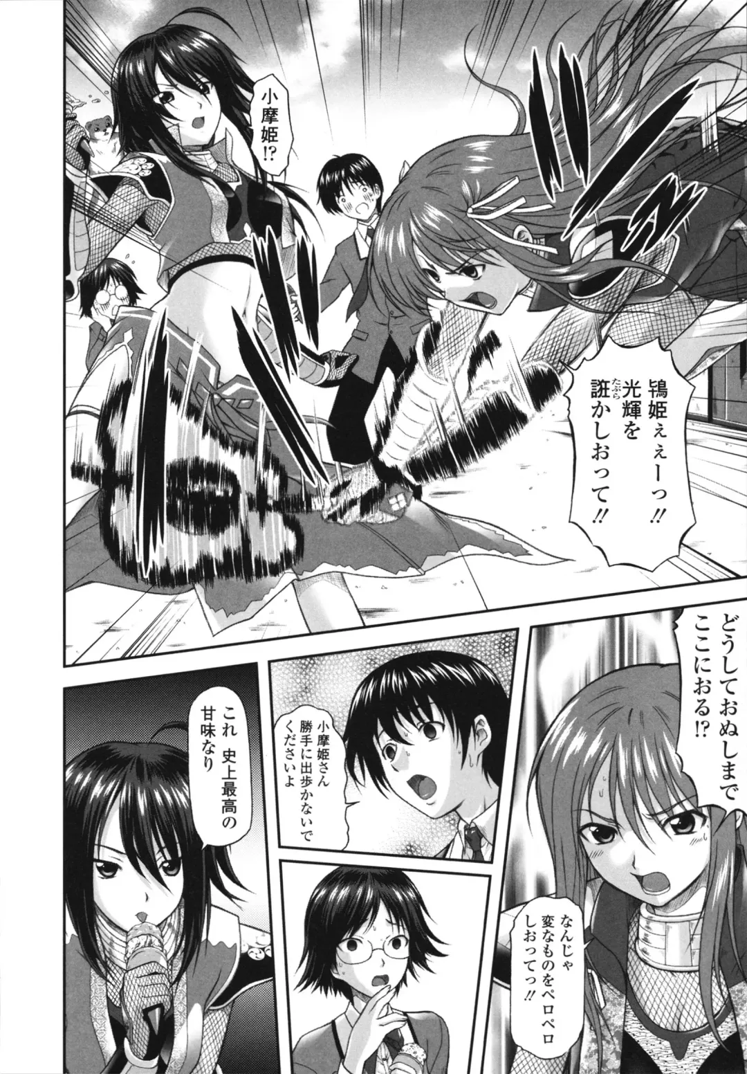 [Mizuki Haruto] Itazurana H-ip Fhentai - Page 108